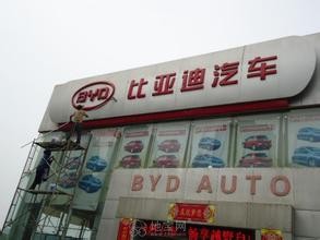 杭州比亞迪4S店保潔清洗工程案例.jpg